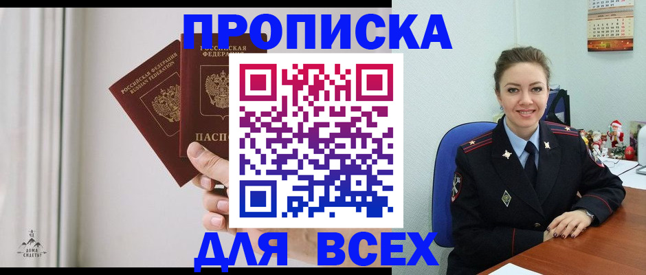 прописка от собственника в Ипатово