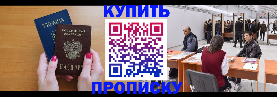 временная регистрация в квартире в Ипатово