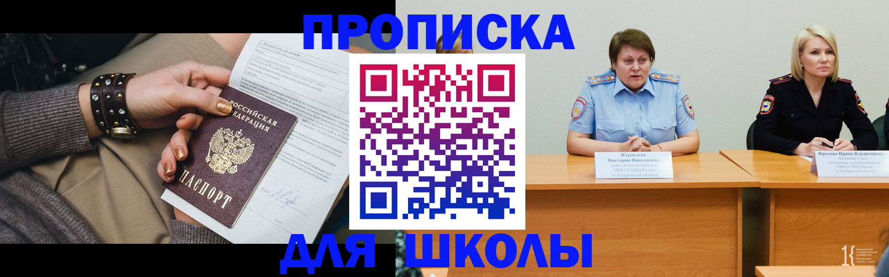 прописка для работы в Ипатово