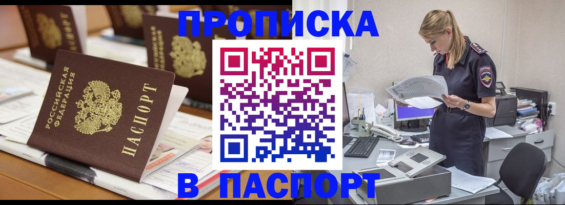 временная регистрация в квартире в Ипатово