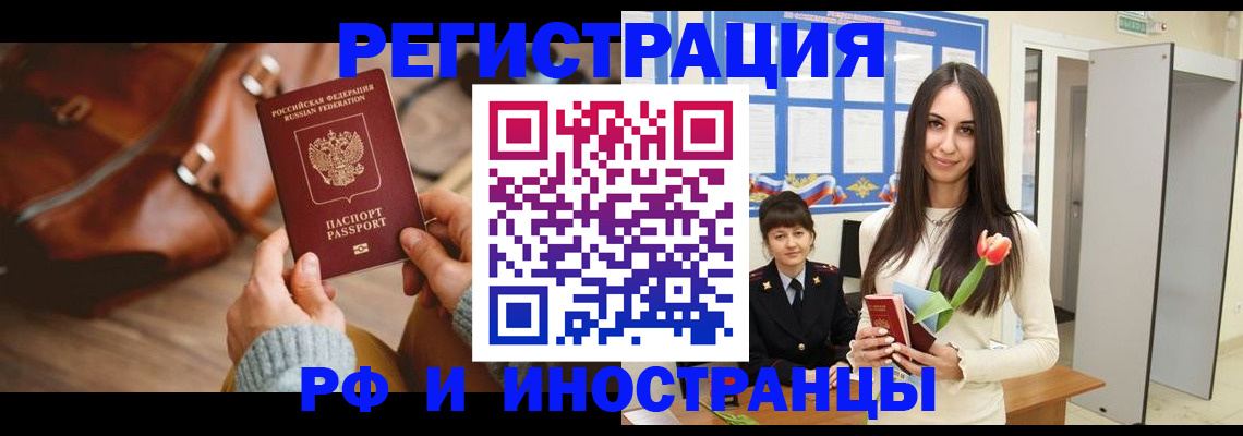 прописка для кредита в Ипатово
