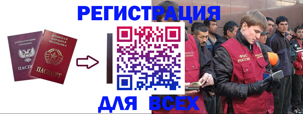 временная регистрация для всех в Ипатово