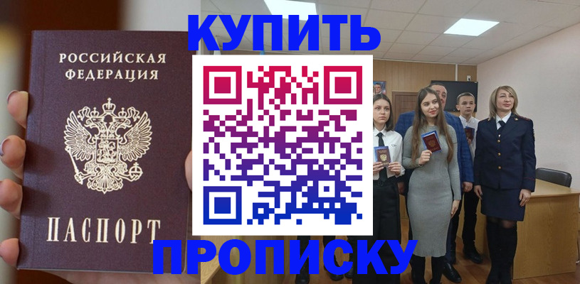 временная регистрация гарантия в Ипатово